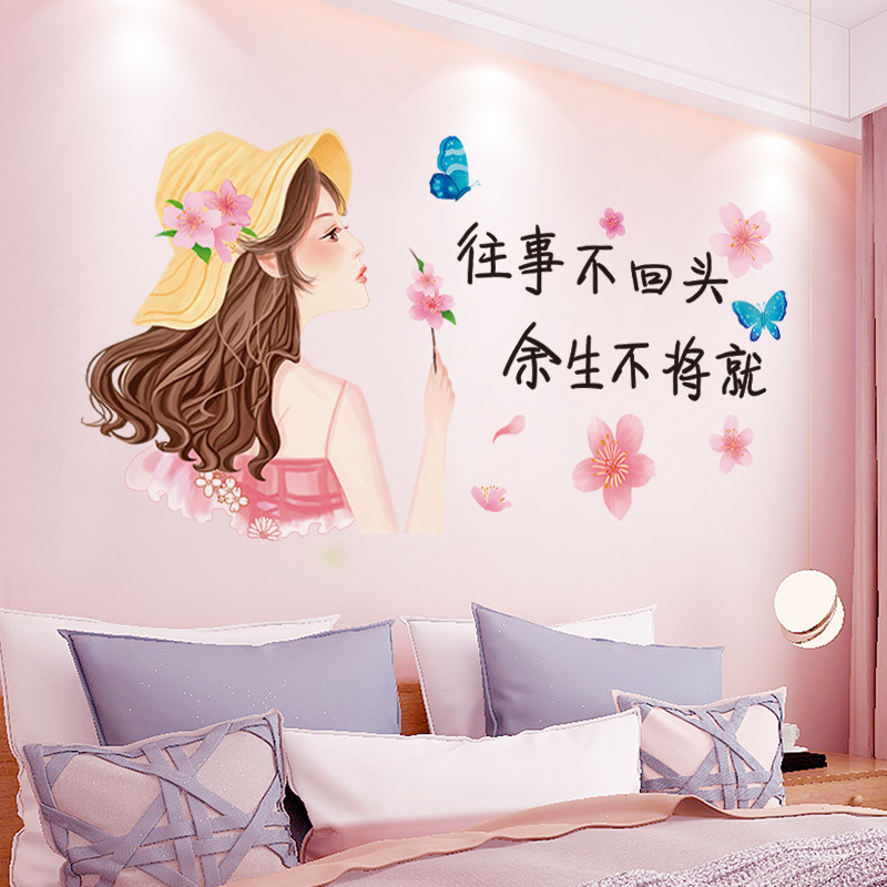 墙贴纸卧室小图案装饰品网红温馨少女房间布置墙壁纸贴画墙纸自粘