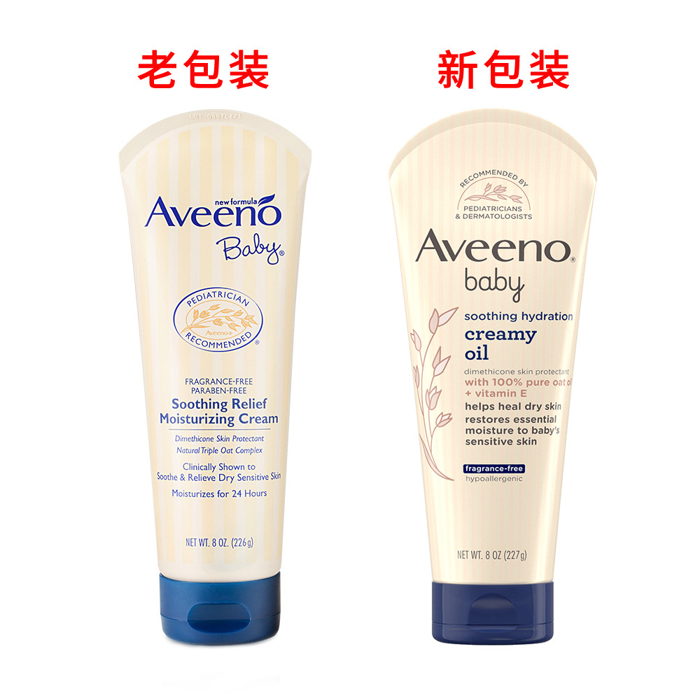 【保税仓】23-8月新版美国艾维诺婴儿燕麦润肤霜宝宝面霜227g深蓝