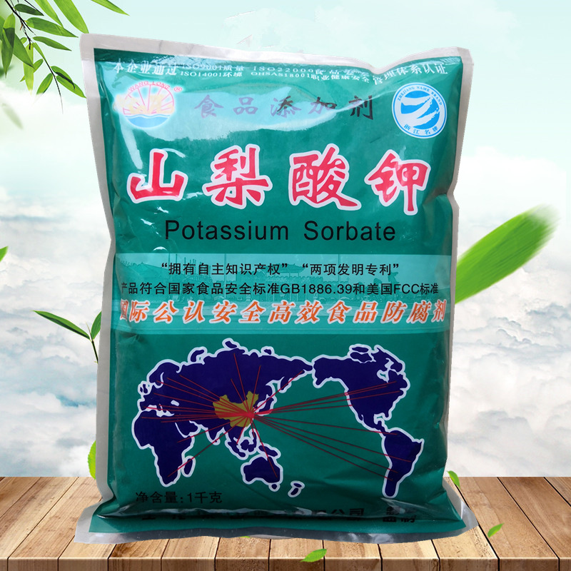 【山梨酸钾】 厂家直销 20kg装 食品防霉防腐剂 山梨酸钾1kg起订