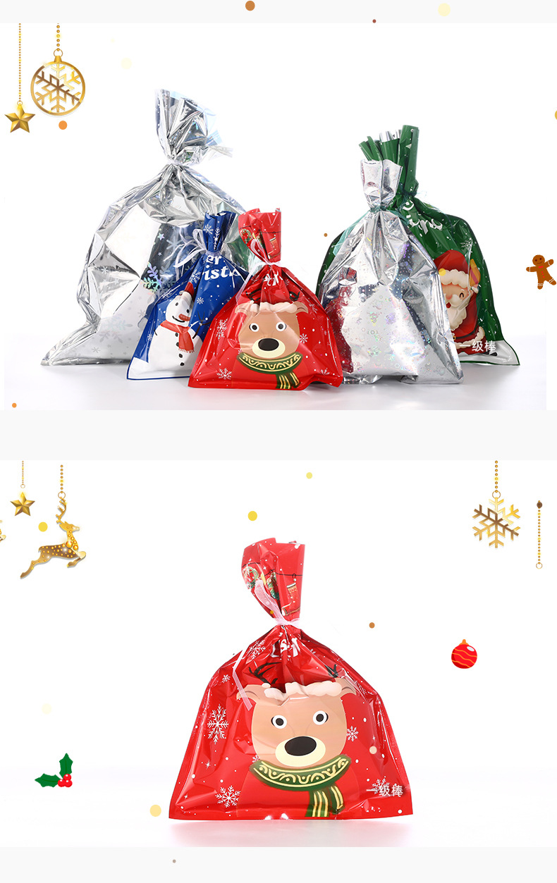 铝箔圣诞袋平口袋圣诞老人扎绳袋礼品袋糖果袋盲袋镭射膜福袋现货