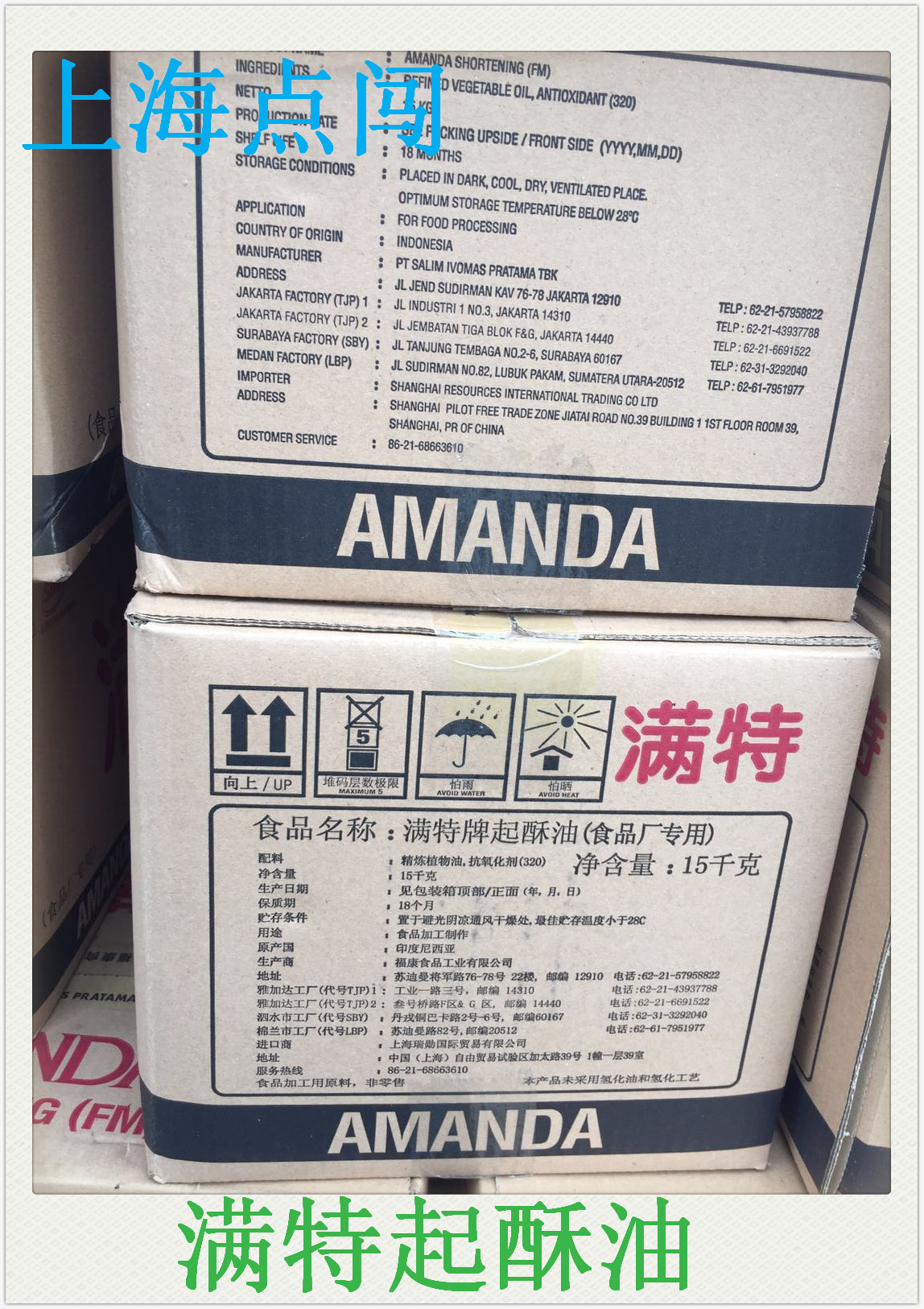 满特起酥油 炸鸡排手抓饼汉堡薯条常用油 精炼植物油,品质保障