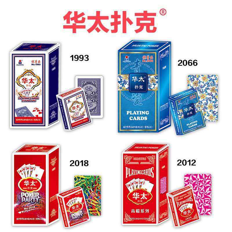华太扑克牌批发 棋牌室 厂家供应整箱批发 成人扑克19931