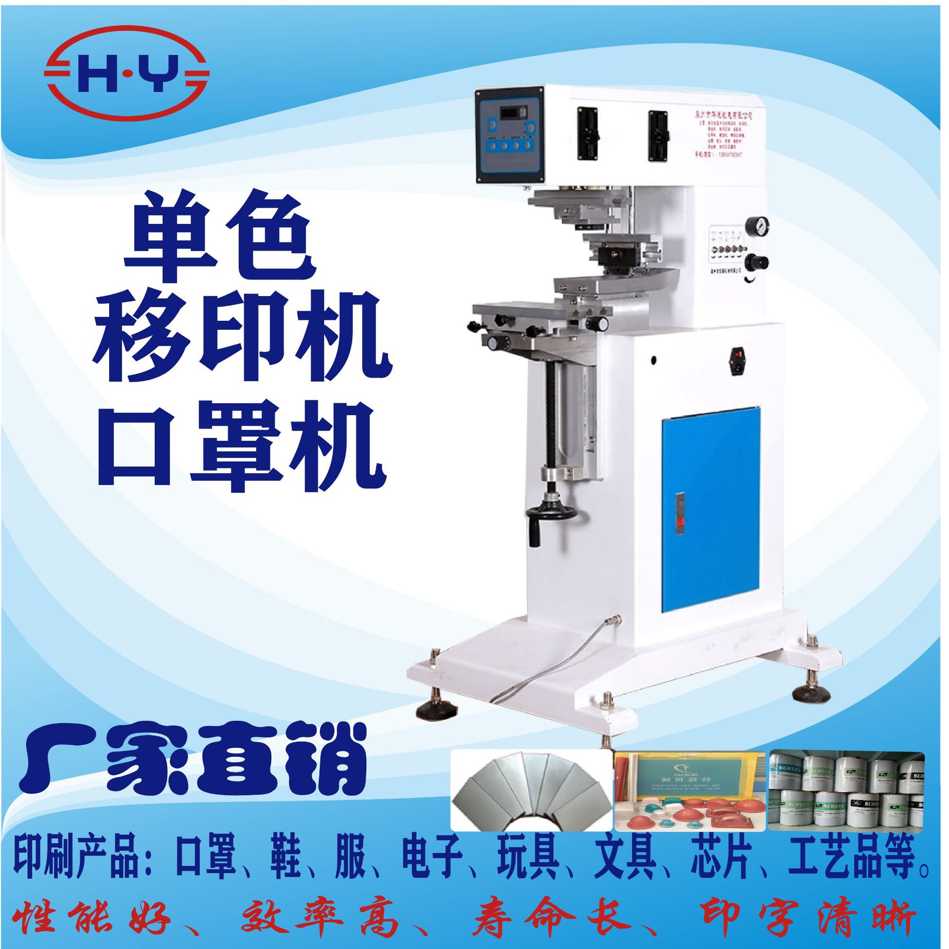 口罩专用移印机单色移印油盅环保全自动移印机微电脑印字机打码机