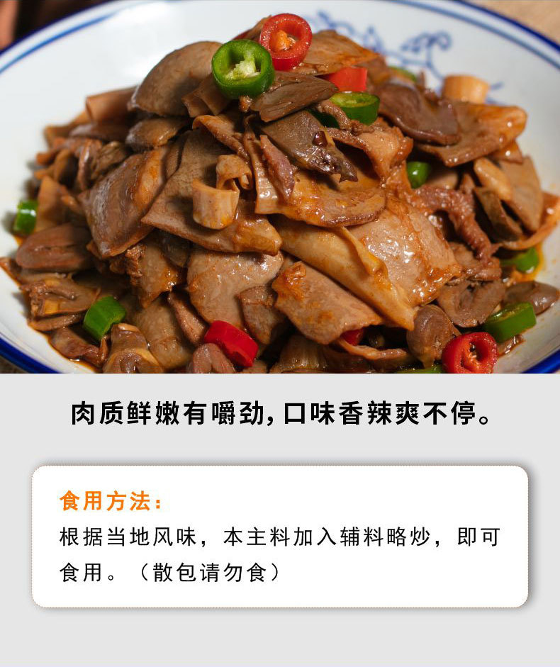 半成品菜鸭四宝200g酒店饭店餐饮特色冷冻食材湘菜小炒私房菜原料