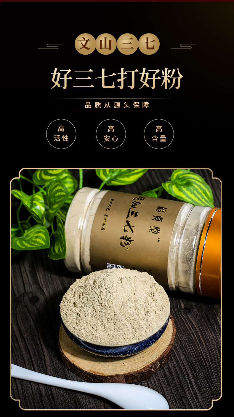 厂家直销云南文山三七粉田七30头20头三七田七粉150克/瓶三七粉