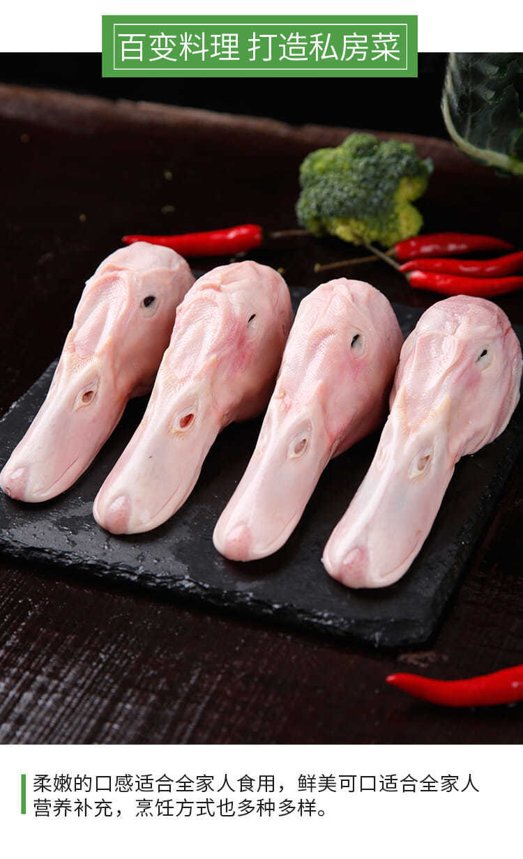 4斤顺丰起发 六合生鲜大鸭头卤肉干锅食材鸭头冷冻鸭头冷冻生鸭头