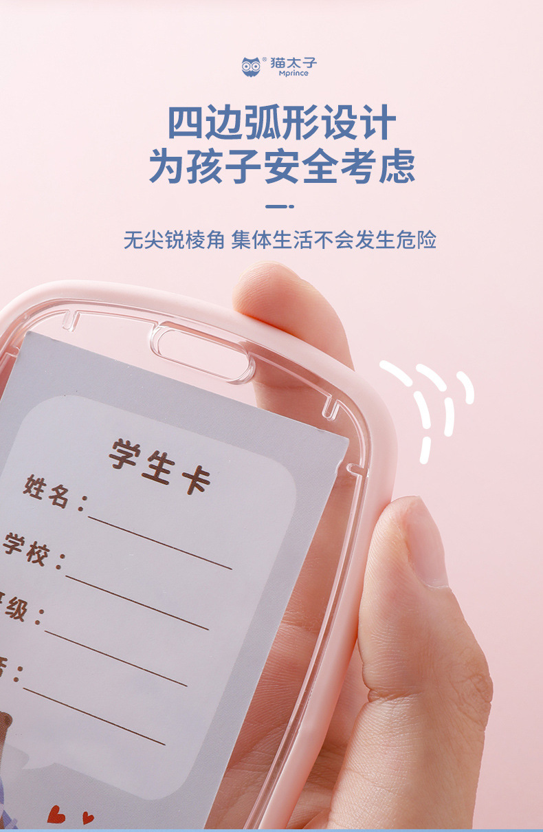 猫太子学生卡套时尚学生证交通卡卡套 ins代发带挂绳工作证卡证