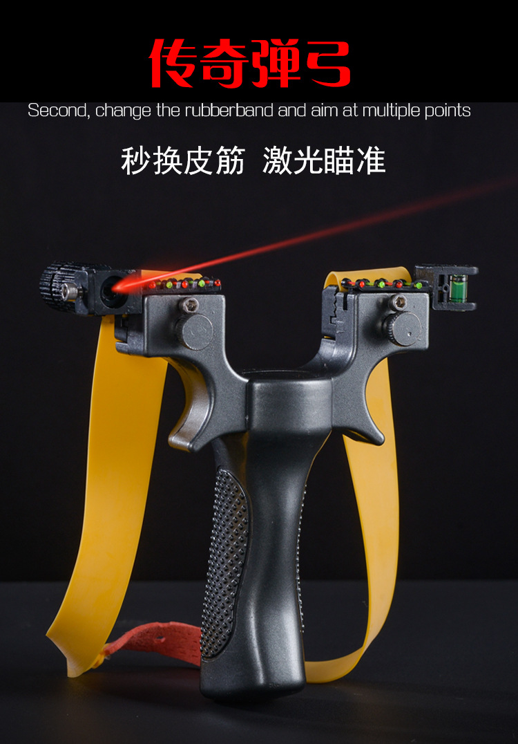 弹弓传奇9代一体大撑头激光红外线扁皮免绑快压弹弓架户外竞技工