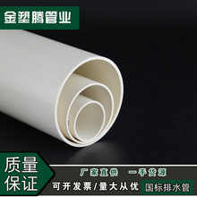 贵州源头厂家pvc-u排水管 通风系统管道通风管 315 250硬塑料管材