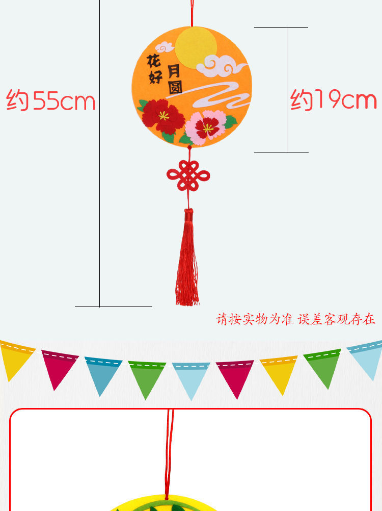 中秋节卡纸挂件幼儿园儿童手提diy挂饰手工制作材料包活动小礼品