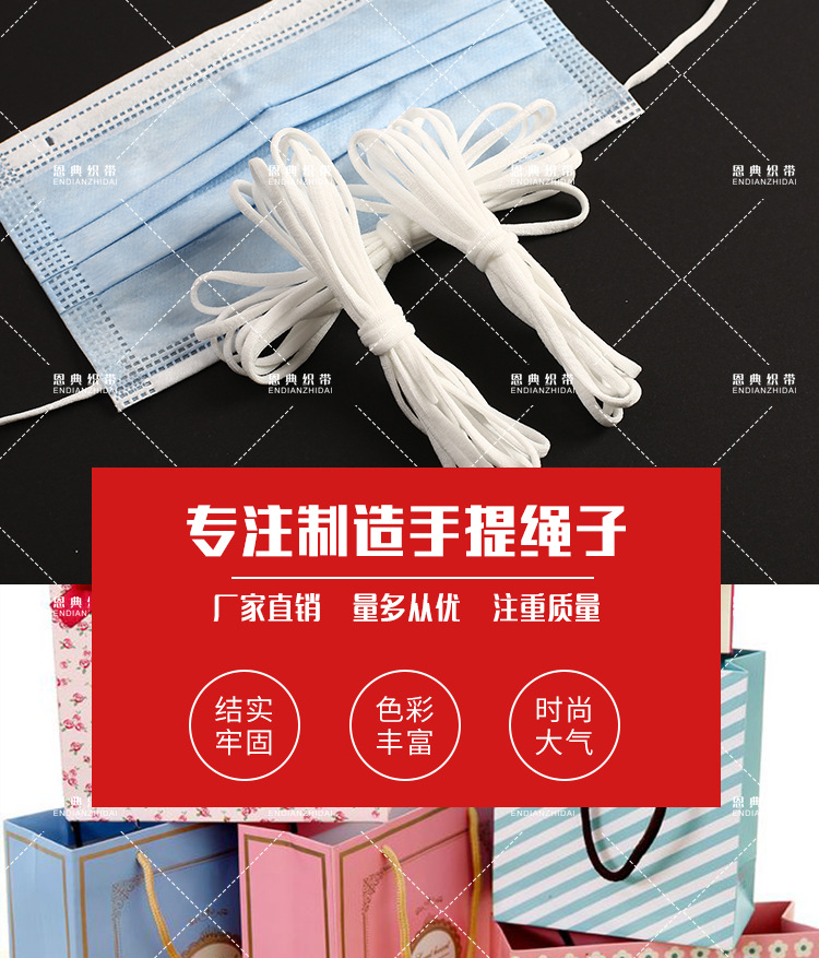 厂家批发弹力口罩绳 一次性口罩圆松紧带 n95口罩耳绳耳带现货