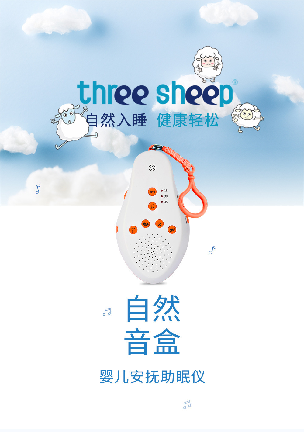 手握助眠仪 音乐安抚胎教仪 白噪音睡眠仪婴儿床悬挂玩具母婴用品