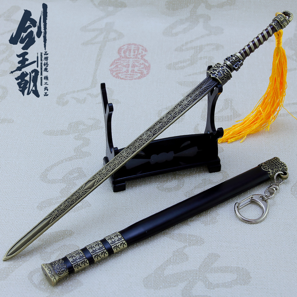 影视周边长孙浅雪九幽冥王剑带鞘武器模型古剑收藏工艺品
