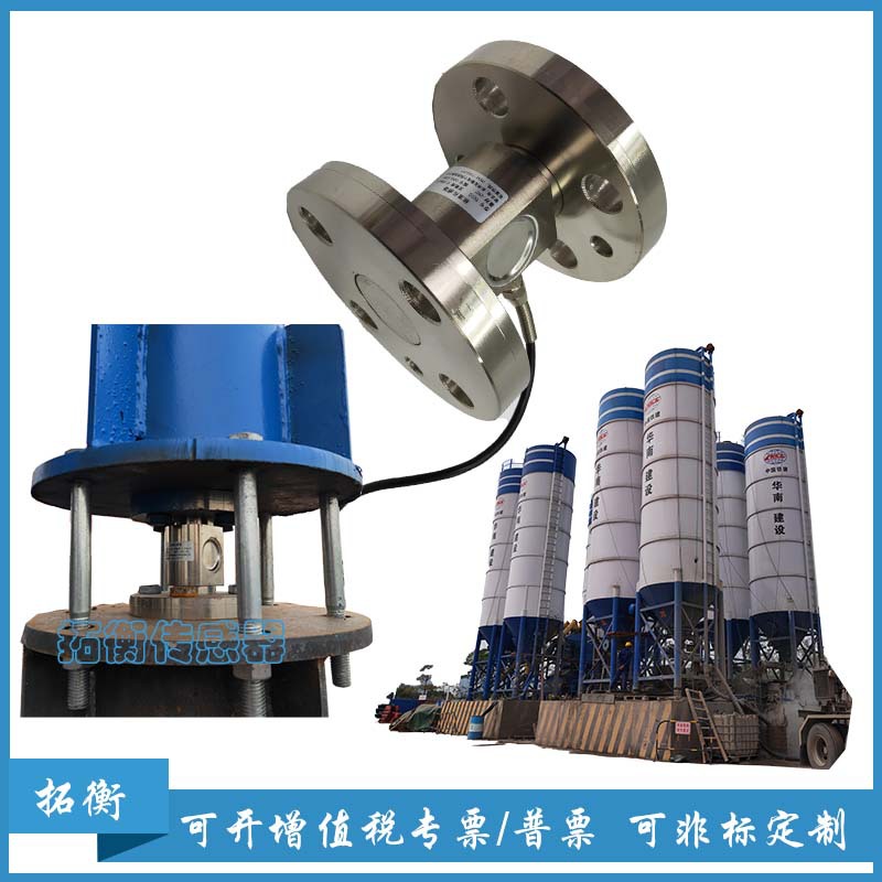 粉料仓称重传感器水泥仓水泥罐称重计量传感器