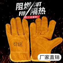 短款电焊手套牛皮劳保防护手套司机全皮加厚阻燃隔热防烫焊工手套