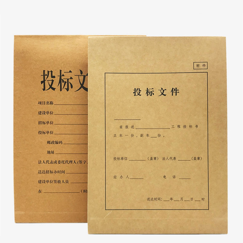 投标文件袋a4招标袋加大加厚牛皮纸标书袋投标专用档案袋定制定做