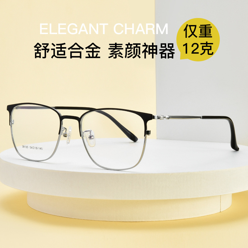 三木眼镜防蓝光电脑近视眼镜女钛架潮护目平光眼镜框男