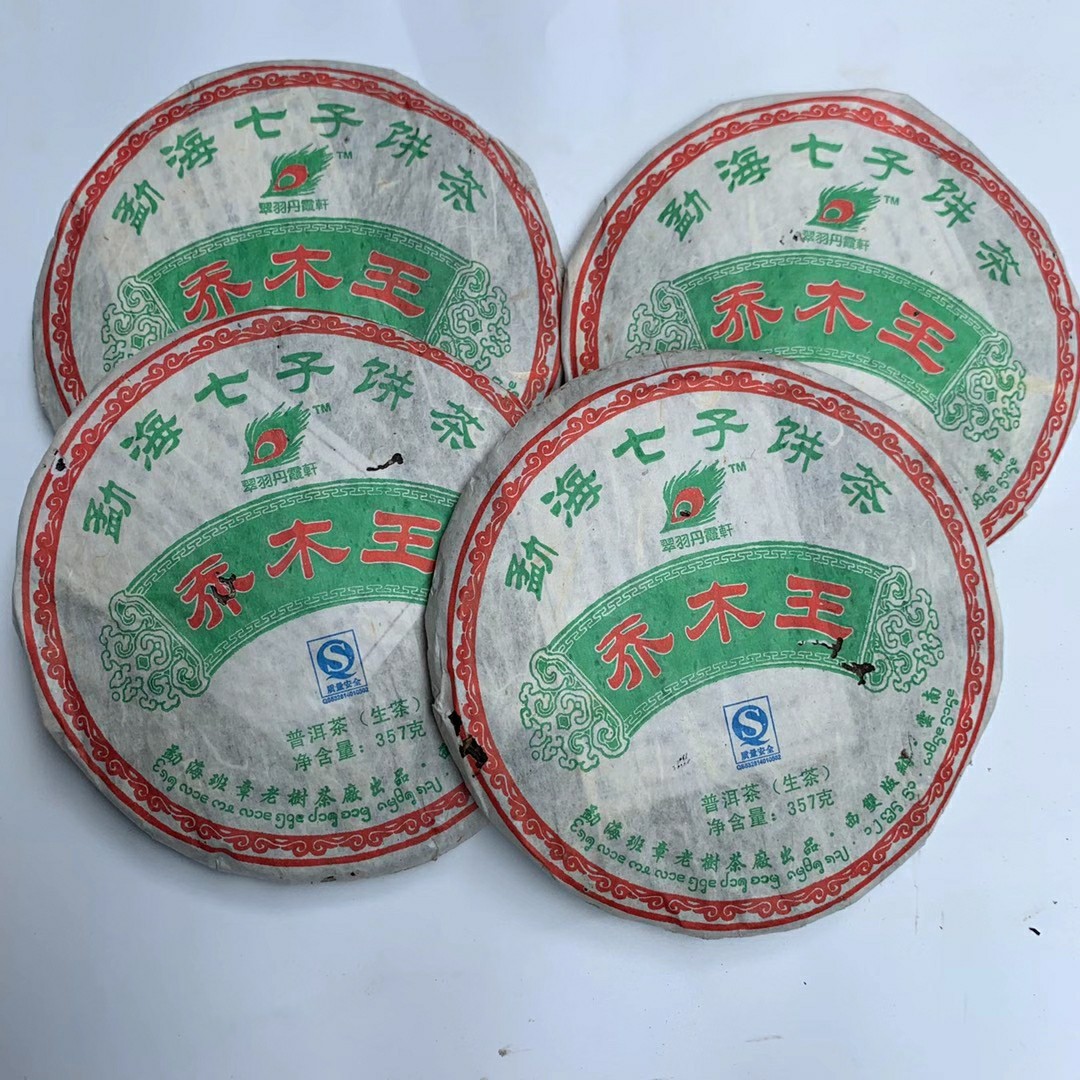 2008年翠羽丹霞轩乔木王生茶 勐海班章老树茶厂出品 357g/饼
