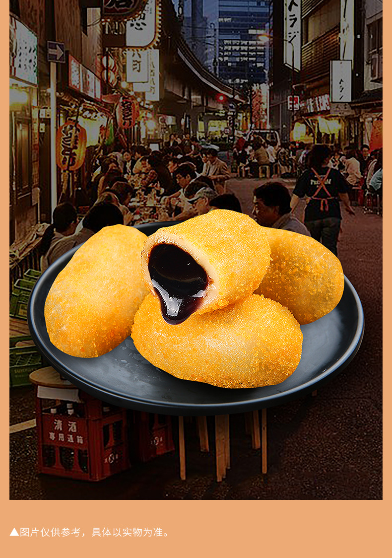 阿诺 爆浆糍粑速冻火锅店油炸小吃糕点红糖年糕厂家直发