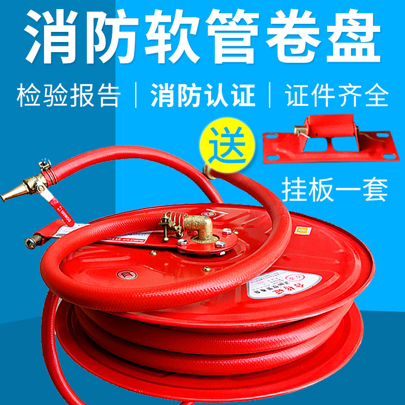 消防软管卷盘水喉管自救软盘轻便水龙带转盘圈盘20米消火栓箱器材