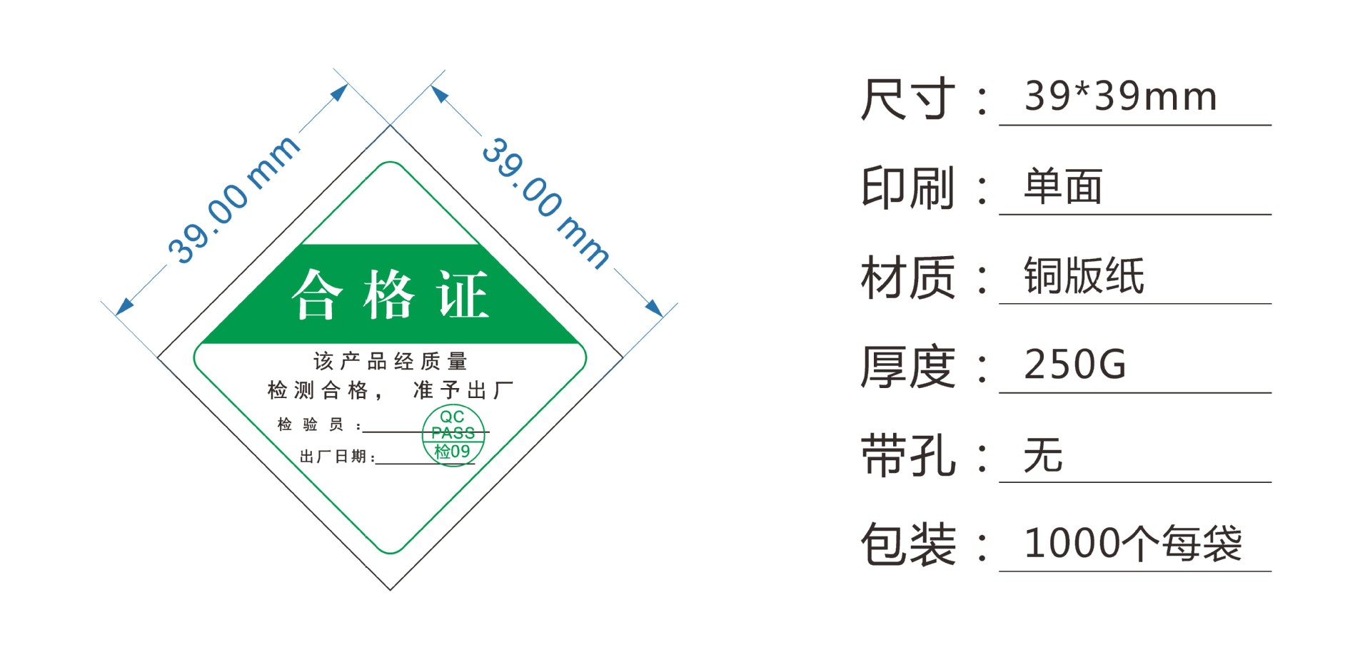 热销不干胶贴纸产品合格证标签铜版纸三角形标签定做pvc贴纸现货