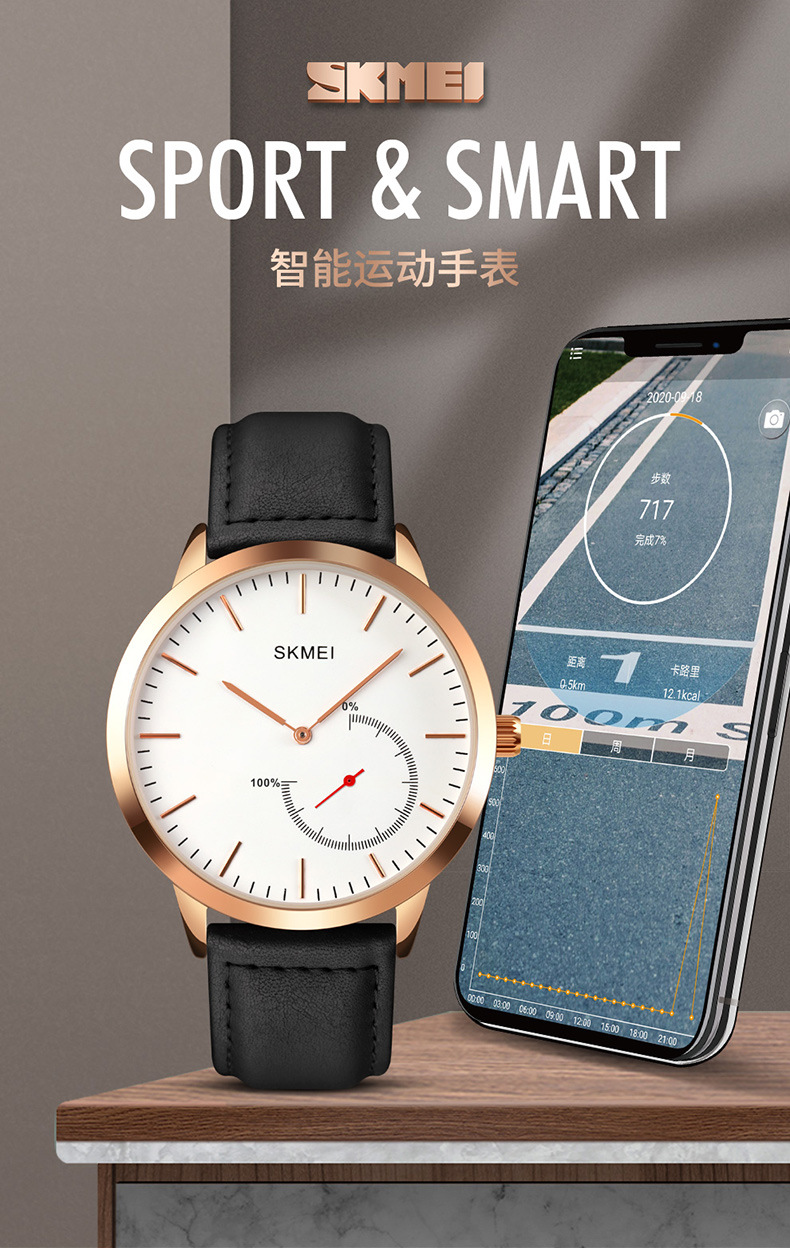 时刻美商务男士智能手表1510 运动计步来电app蓝牙提醒创意腕表