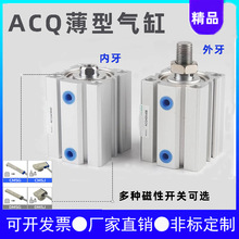 TACQ大推力薄型气缸ACQ63X50X75X100X125X150X200X250X175X25SB