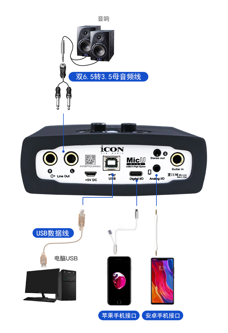 icon艾肯micu live外置声卡手机电脑通用主播直播喊麦录音设备