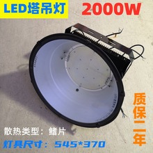 户外LED投光灯2000W塔吊灯建筑之星工地塔吊镝灯射灯鳍片探照灯