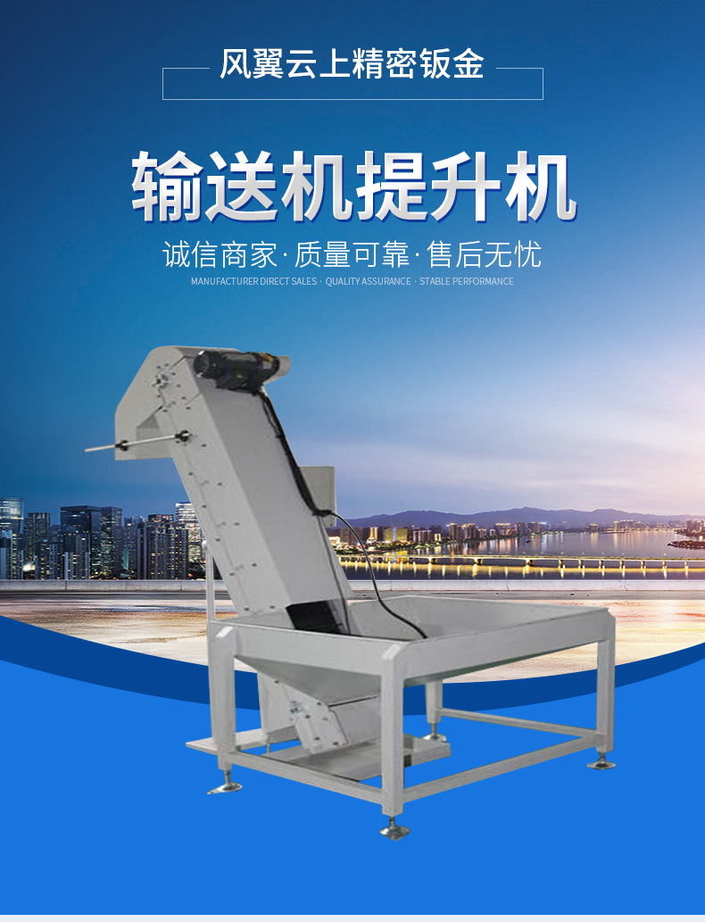 厂家螺丝搓丝机螺帽机提升机 自动上料链板输送机 紧固件输送机