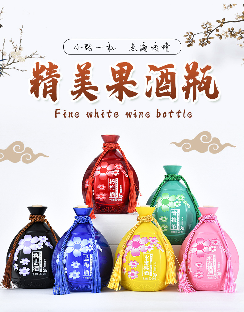 厂家直供果酒瓶女士甜酒瓶500ml桃花杨梅桑葚蓝莓等口味水果酒瓶