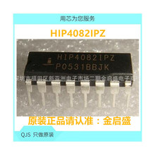 HIP4082  HIP4082IP HIP4082IPZ DIP16脚 全新全桥驱动芯片 直插I