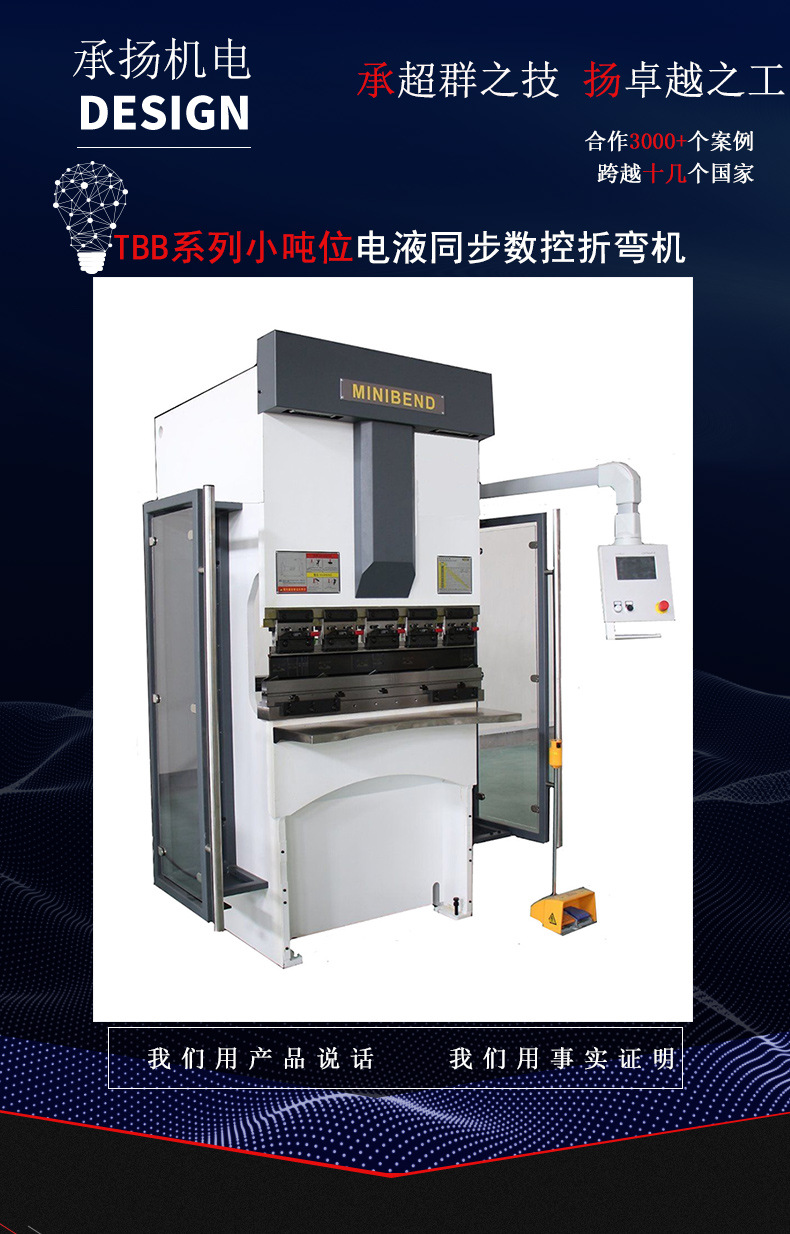 福建瑞铁品牌数控折弯机电液同步数控折弯机高精度高速折弯机价格