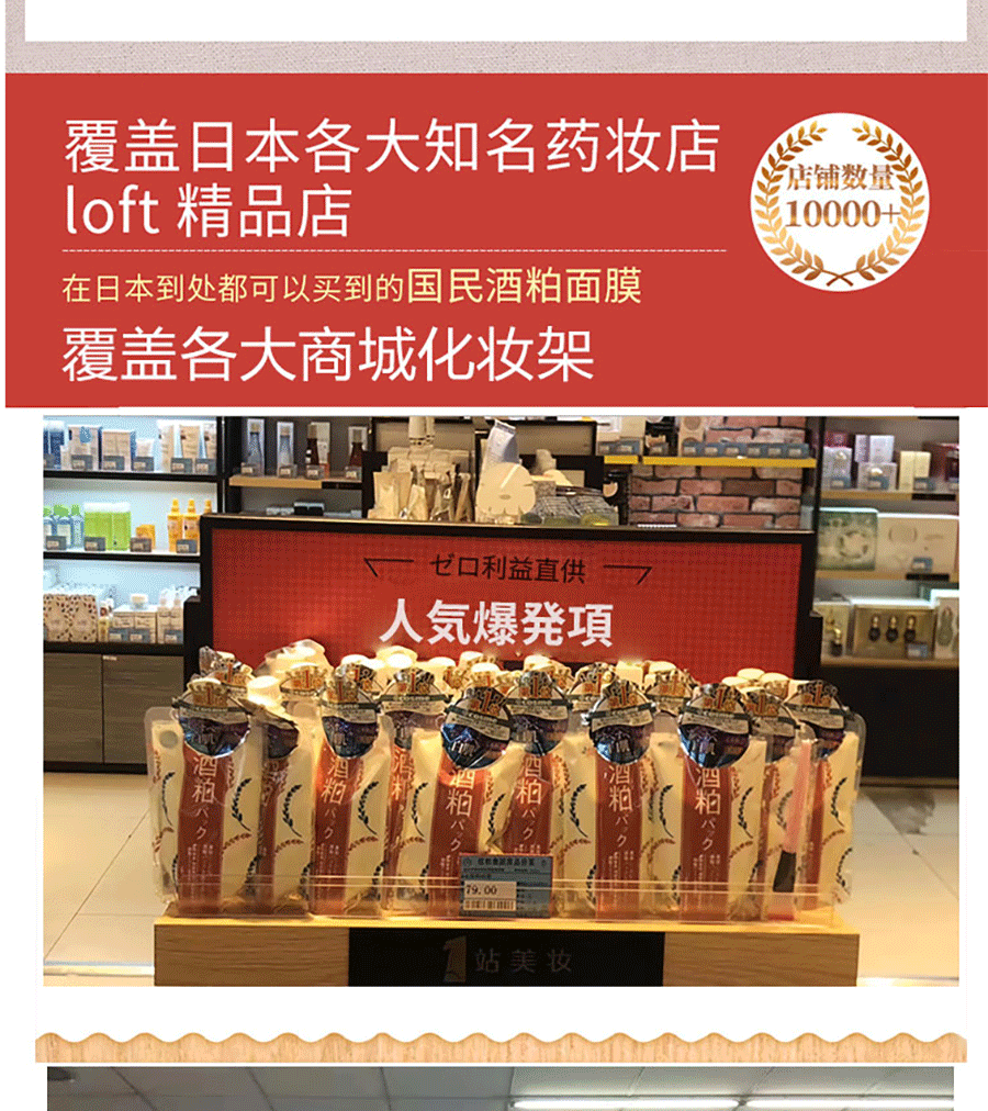 pyc日本酒糟面膜酒粕酿酒面膜涂抹式嫩白提亮收缩毛孔补水保湿女