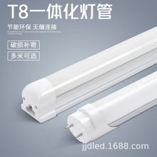 T5/T8一体化光管led灯管支架超亮日光灯T8分体支架光管0.3-1.2米