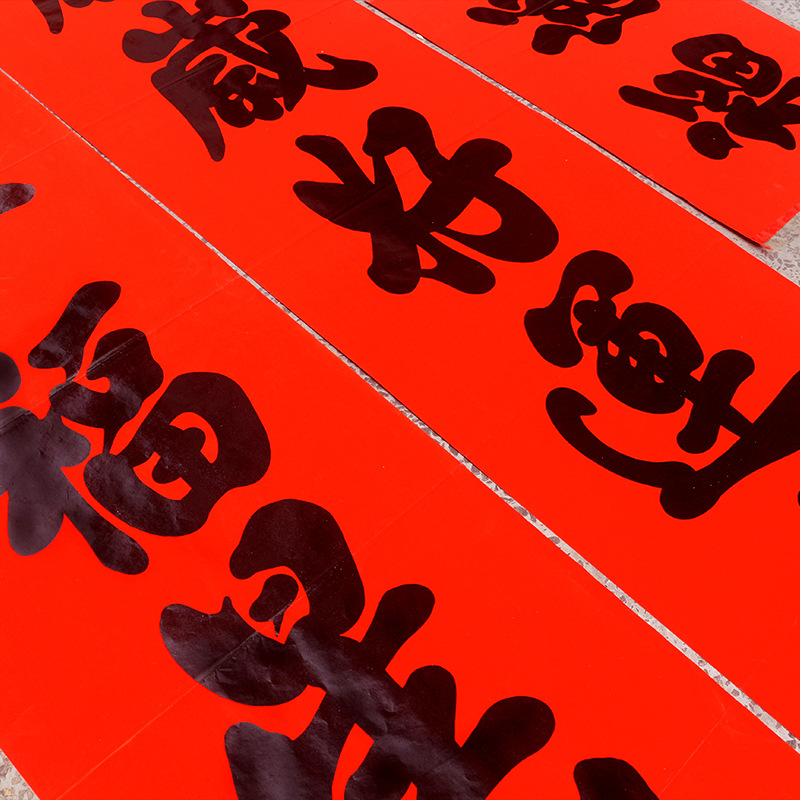 新款2021创意批发年红带白头黑字对联牛年春节直销五言加宽春联