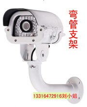 监控支架 弯管支架 适用海 大 宇摄像机 护罩摄像机专用支架