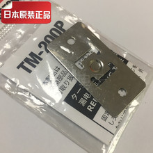 正品GOOT日本太洋TM-200P 正品配件