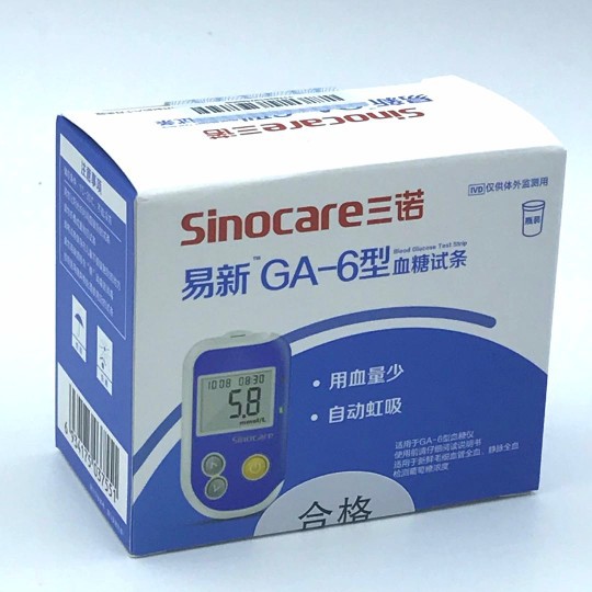 大量批发三诺ga-6血糖试纸 50支/盒送50个采血针红色蓝色包装