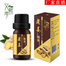 批发艾蕲季纯艾油艾草精油正品艾灸身体按摩用的刮痧油足疗店10ml