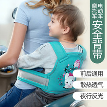 电动车摩托车儿童安全带防摔安全背带式骑行带宝宝儿童安全绑带