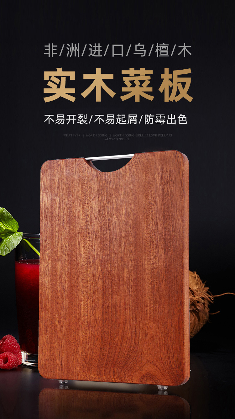 乌檀木砧板整木沙比利实木切菜板刀板厨房水果案板粘板木质面板