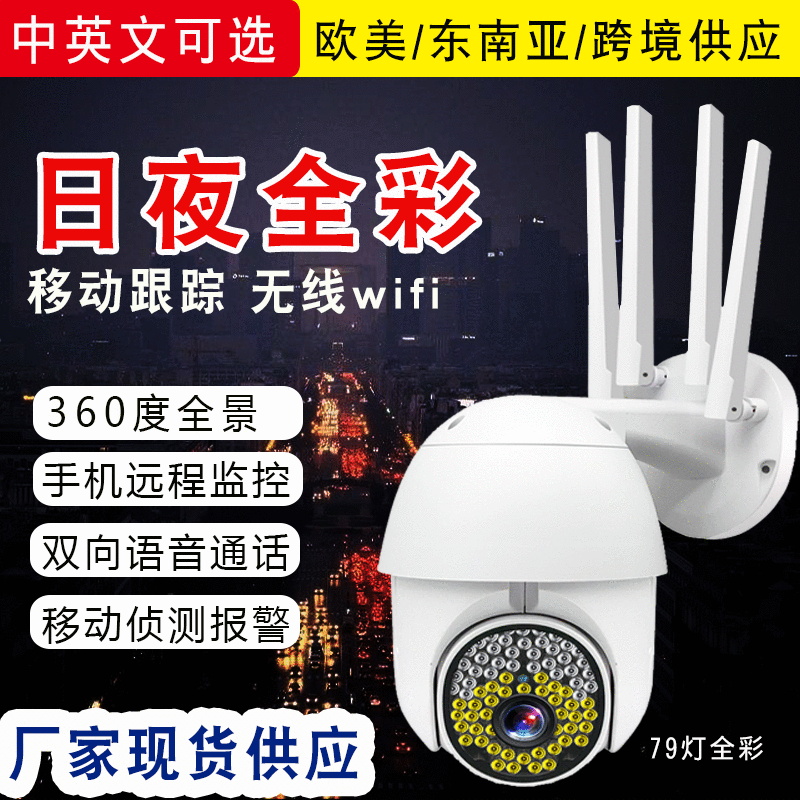 台深圳市沃伦尚贸易有限公司沃伦尚wolus|6年 |主营产品:监控摄像头