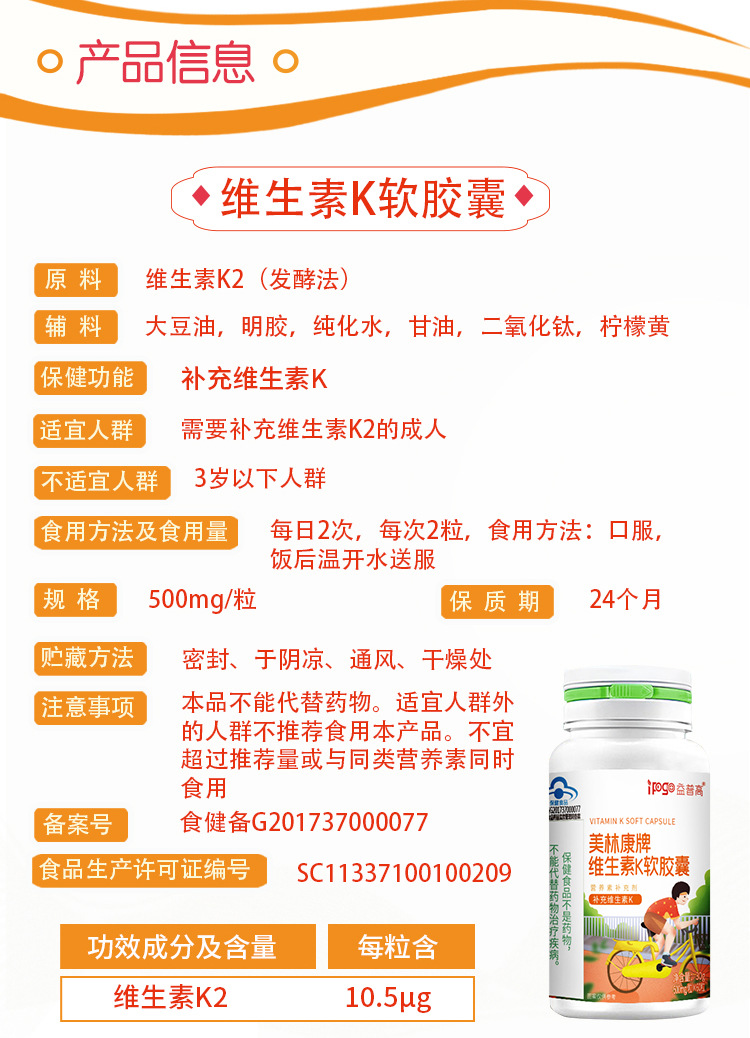 维生素k软胶囊 补充维生素k2 蓝帽保健食品批发