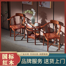 红木花梨木椅子凳子皇宫椅圈椅餐椅靠背仿古中式太师椅实木三件套