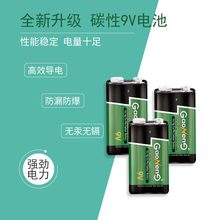 厂家批发9V碳性电池 无线话筒6F22电池 万用表电池 测试仪9V电池