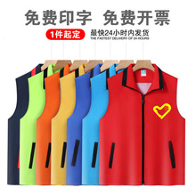 时尚拼色志愿者马甲定制印logo活动工作服外套义工服装定做背心