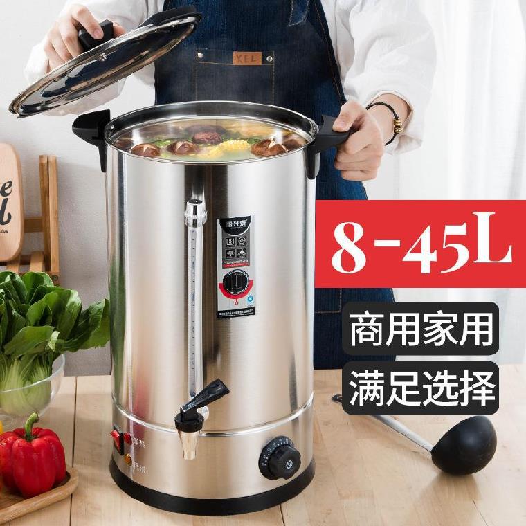 熬药酒馆小吃店熬煮电热蒸煮桶商用煮清汤多用锅饺子店自助餐厅