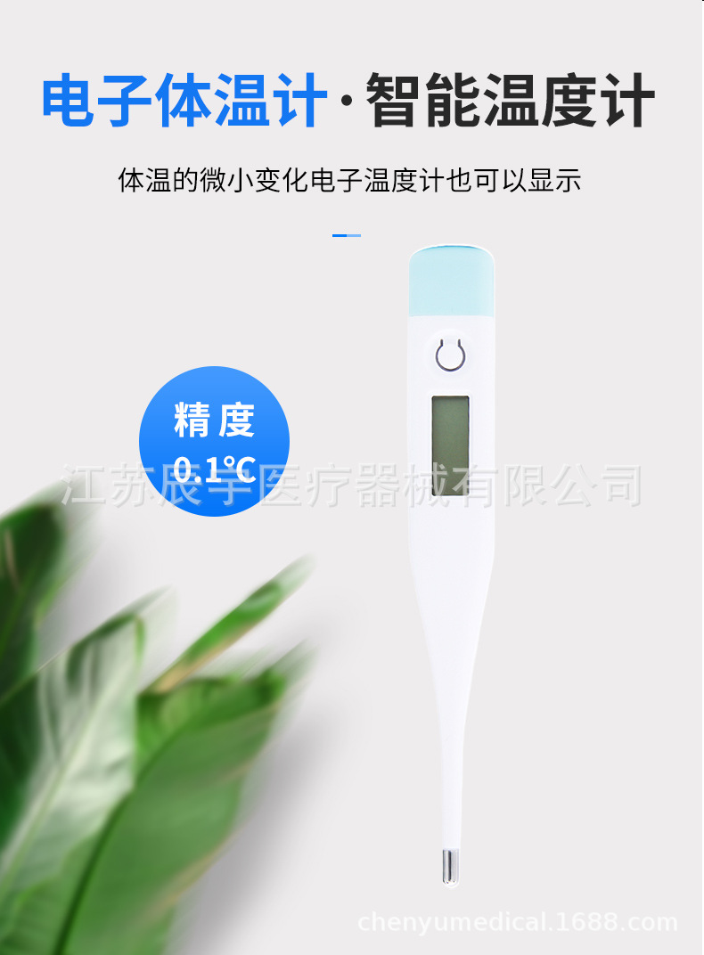 厂家批发 电子体温计 成人儿童通用型 腋下电子温度计 体温测量笔