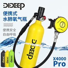 DIDEEP新款X4000Pro水下呼吸器潜水氧气瓶1L容量便携式潜水呼吸器